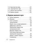 Физика — фото, картинка — 11