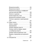 Физика — фото, картинка — 12