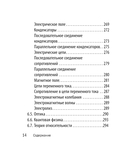 Физика — фото, картинка — 13