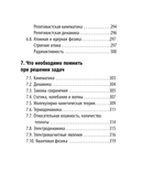 Физика — фото, картинка — 14