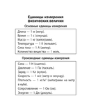 Физика — фото, картинка — 15