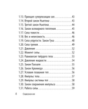 Физика — фото, картинка — 3