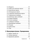 Физика — фото, картинка — 4