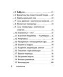 Физика — фото, картинка — 5