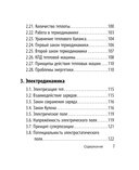 Физика — фото, картинка — 6