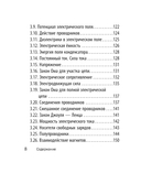 Физика — фото, картинка — 7