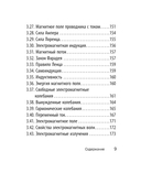 Физика — фото, картинка — 8