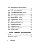 Физика — фото, картинка — 9