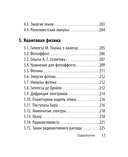 Физика — фото, картинка — 10