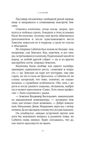 Смех лисы — фото, картинка — 8