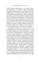 Смех лисы — фото, картинка — 11