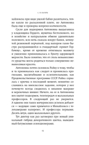 Смех лисы — фото, картинка — 12