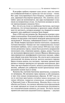 Во времена Нефертити — фото, картинка — 1