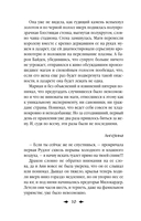 Королевская кровь. Скрытое пламя — фото, картинка — 10