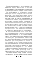 Королевская кровь. Скрытое пламя — фото, картинка — 11