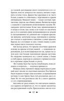 Королевская кровь. Скрытое пламя — фото, картинка — 12