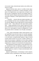 Королевская кровь. Скрытое пламя — фото, картинка — 13