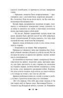 Королевская кровь. Скрытое пламя — фото, картинка — 14