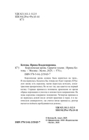 Королевская кровь. Скрытое пламя — фото, картинка — 4