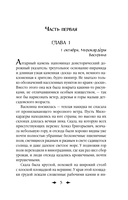 Королевская кровь. Скрытое пламя — фото, картинка — 5