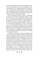 Королевская кровь. Скрытое пламя — фото, картинка — 6