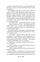 Королевская кровь. Скрытое пламя — фото, картинка — 8