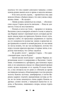 Королевская кровь. Скрытое пламя — фото, картинка — 9