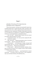 Купец из будущего — фото, картинка — 2