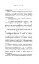 Купец из будущего — фото, картинка — 4