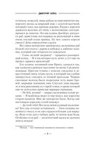 Купец из будущего — фото, картинка — 5