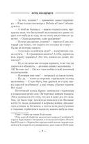 Купец из будущего — фото, картинка — 6