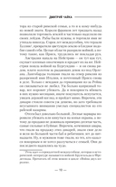 Купец из будущего — фото, картинка — 7