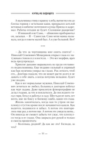 Купец из будущего — фото, картинка — 8