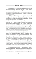 Купец из будущего — фото, картинка — 9