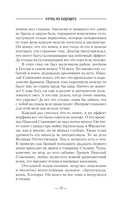 Купец из будущего — фото, картинка — 10