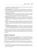 OSINT. Руководство по сбору и анализу открытой информации в интернете — фото, картинка — 11