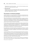 OSINT. Руководство по сбору и анализу открытой информации в интернете — фото, картинка — 8