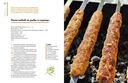 Будет жарко! Шашлыки, кебабы, плов, шурпа, мясо на гриле и другие горячие рецепты от Венеры и Сергея Осепчук — фото, картинка — 12