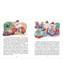 Мой сказочный Новый год — фото, картинка — 8