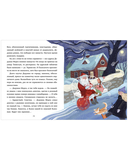 Мой сказочный Новый год — фото, картинка — 10