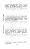 Струны волшебства — фото, картинка — 11