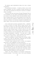 Струны волшебства — фото, картинка — 12