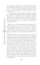 Струны волшебства — фото, картинка — 13