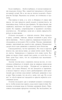 Струны волшебства — фото, картинка — 14