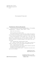 Струны волшебства — фото, картинка — 4