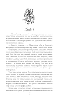 Струны волшебства — фото, картинка — 6