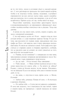 Струны волшебства — фото, картинка — 7