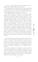 Струны волшебства — фото, картинка — 8