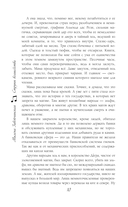 Струны волшебства — фото, картинка — 9