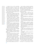 Продуктовый подход. Как создавать продукты, которые зарабатывают — фото, картинка — 17